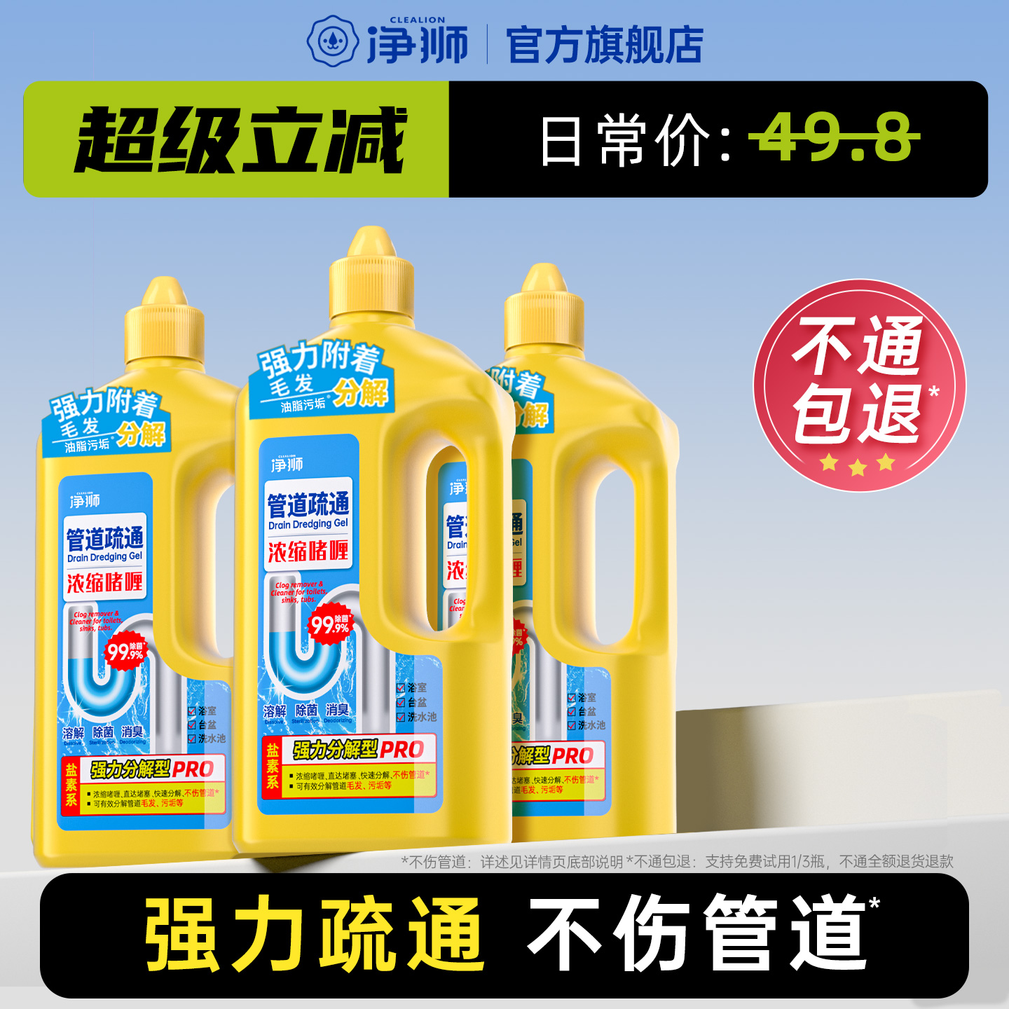 管道疏通强力溶解下水道厨房浴室