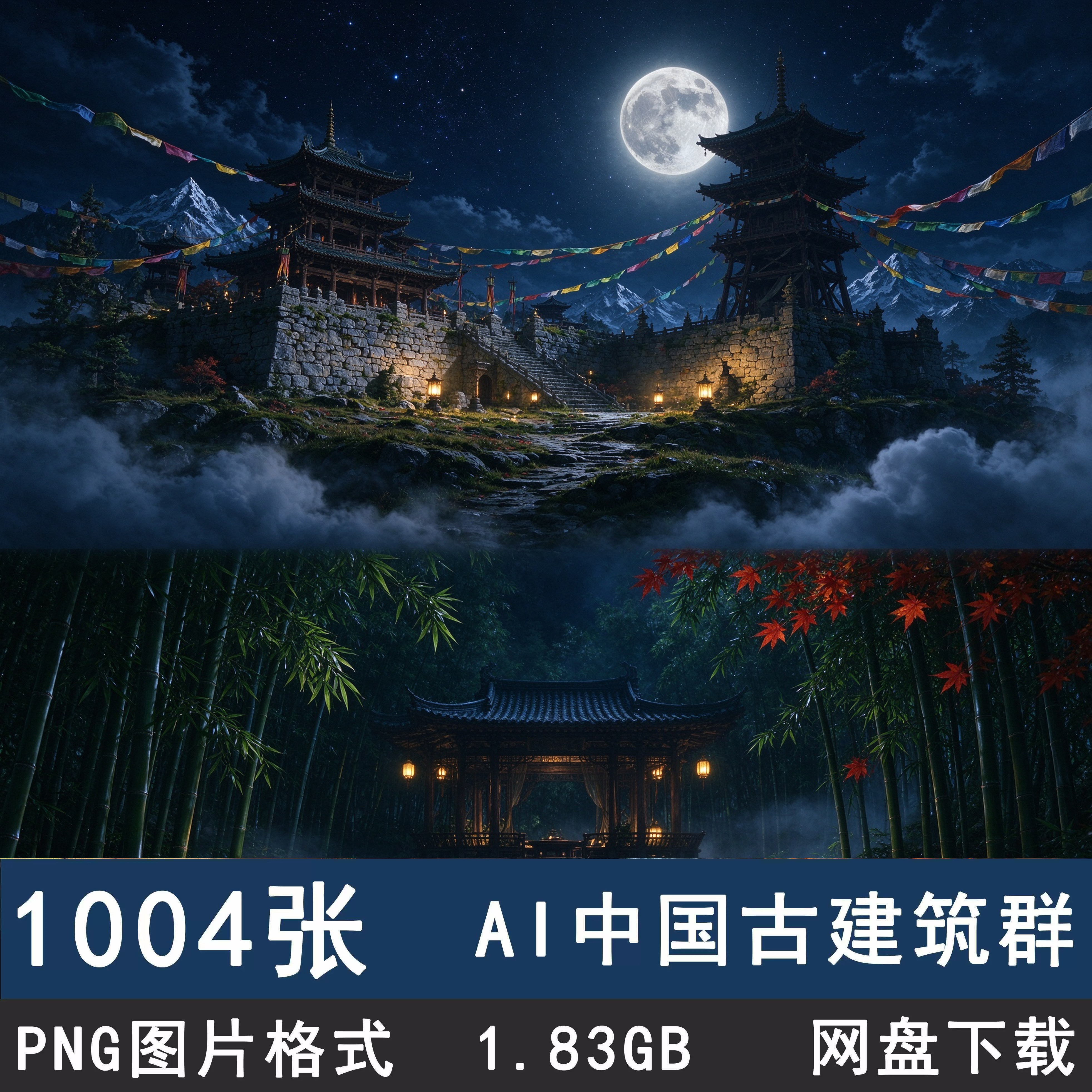 AI古风建筑群 场景壁纸图片 美术绘画参考 推文抖音素材