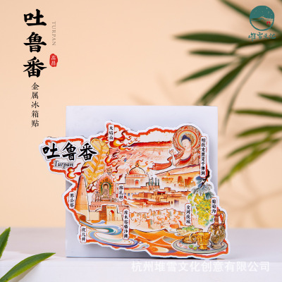 吐鲁番冰箱贴火焰山坎儿井麻扎村苏公塔库木塔格沙漠文创旅游纪念