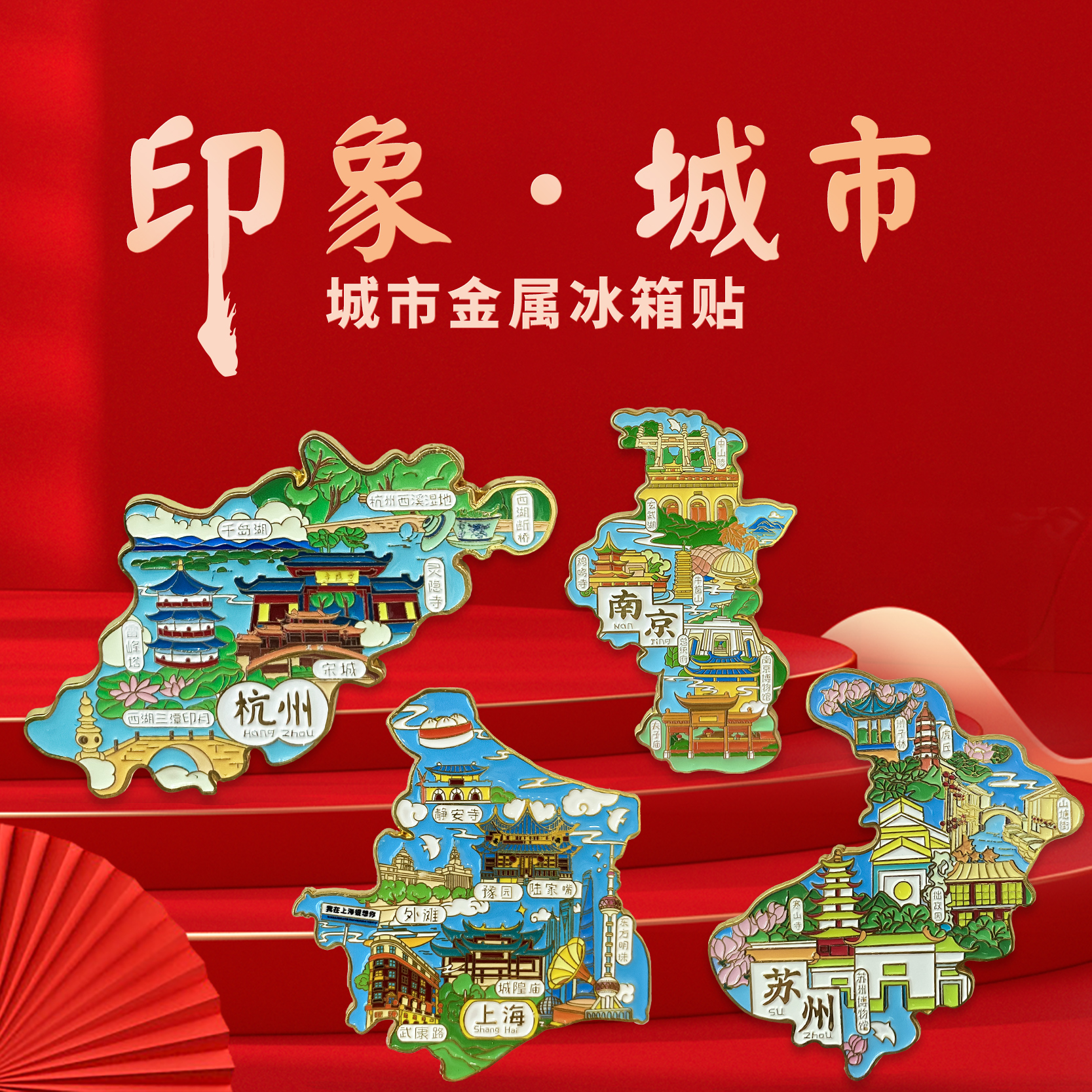 杭州金属冰箱贴西湖断桥雷峰塔良渚灵隐寺小河直街旅游城市纪念品