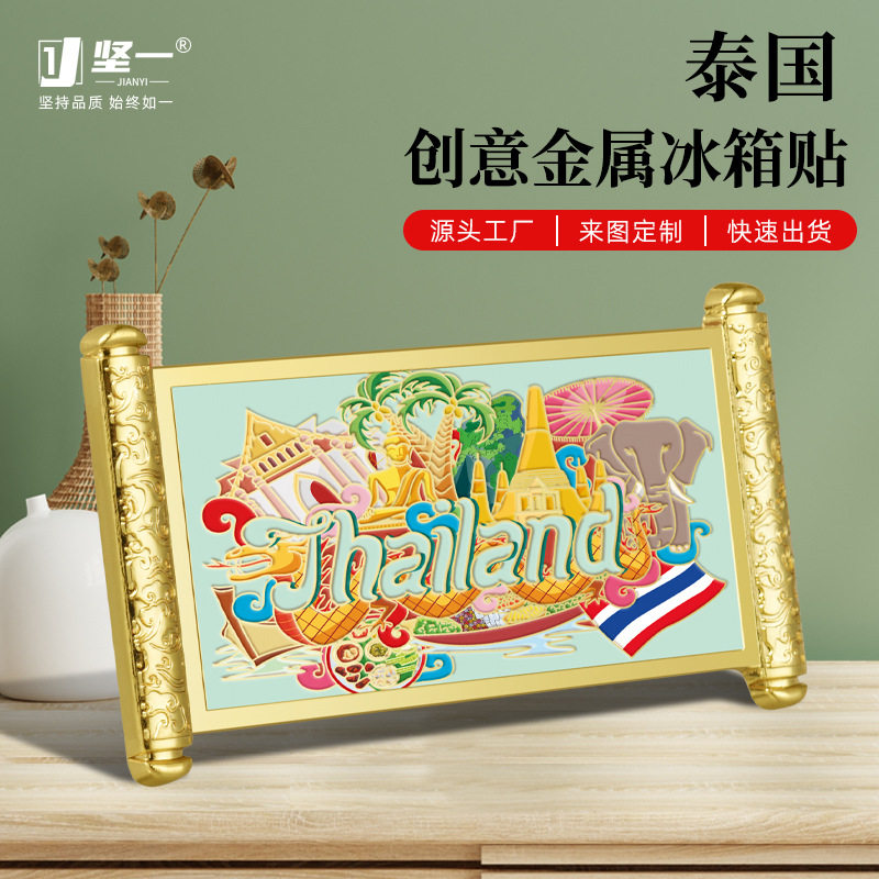 东南亚泰国金属卷轴冰箱贴磁贴旅游出口外贸创意文创特色礼品