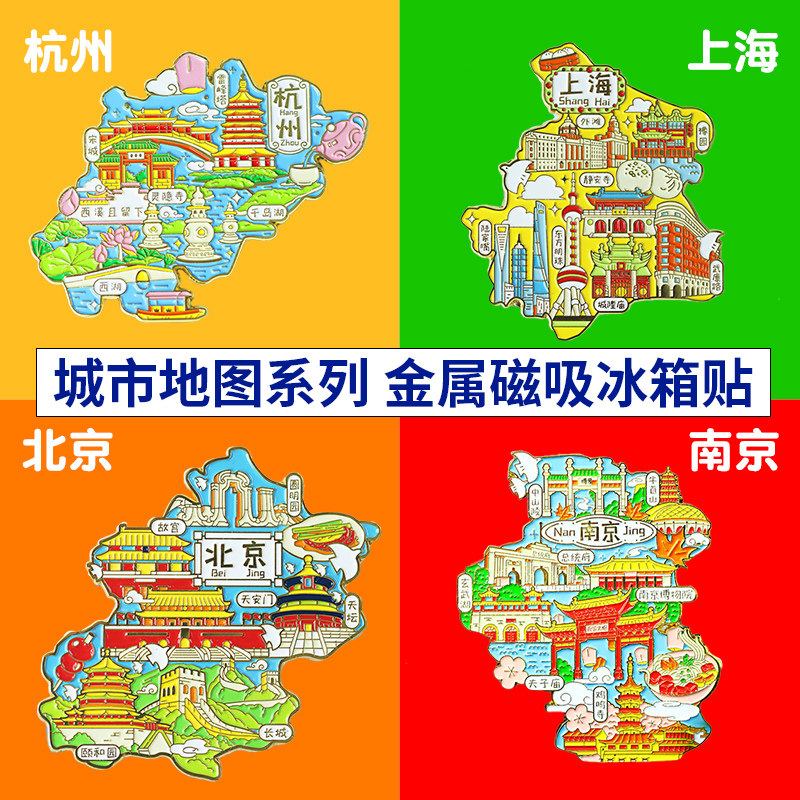 杭州冰箱贴磁贴西湖宋城冰箱贴