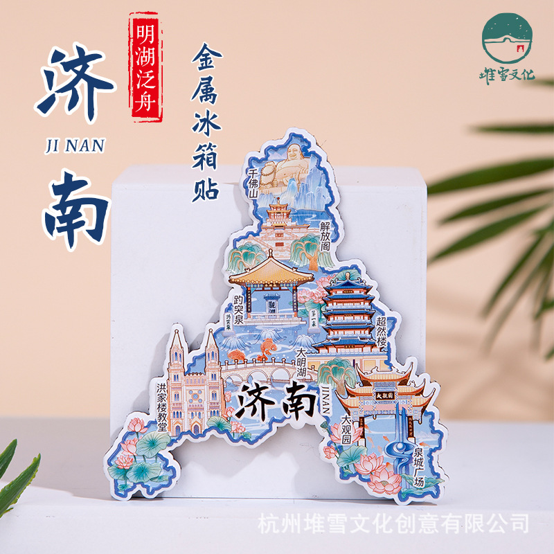 济南金属冰箱贴千佛山解放阁超然楼大观园大明湖国潮旅游纪念品