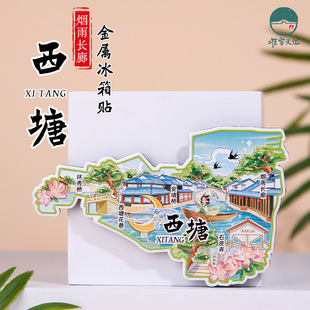 西塘金属冰箱贴烟雨长廊安境桥石皮弄嘉兴原创城市旅游文创纪念品