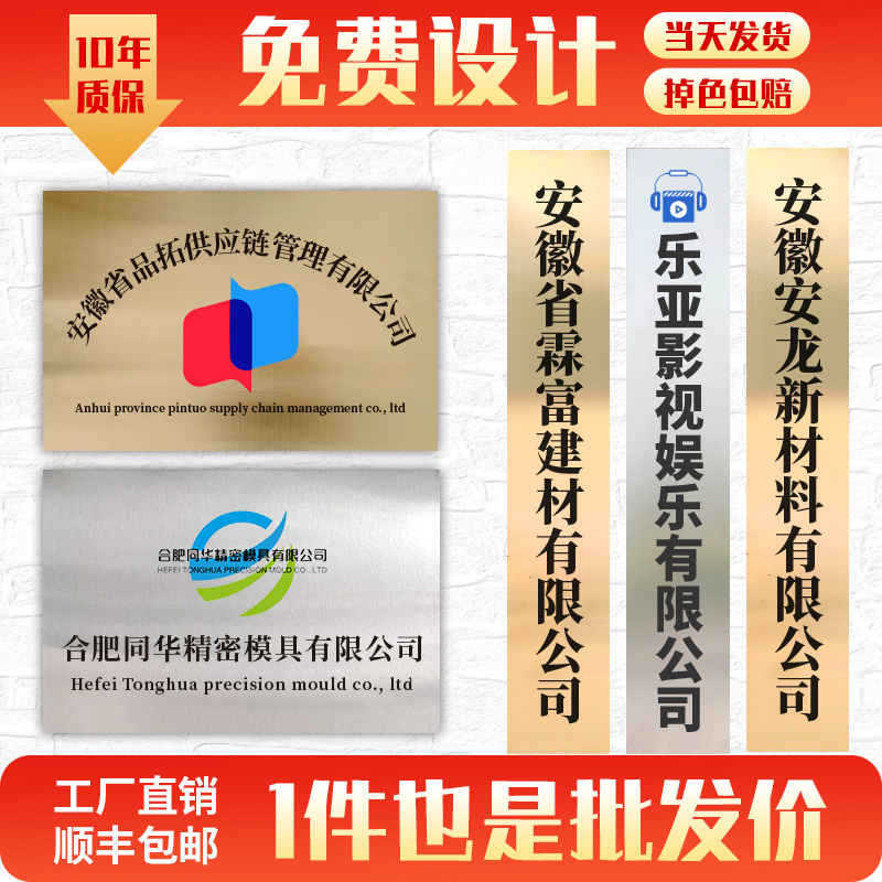 公司铜牌厂牌定做定制