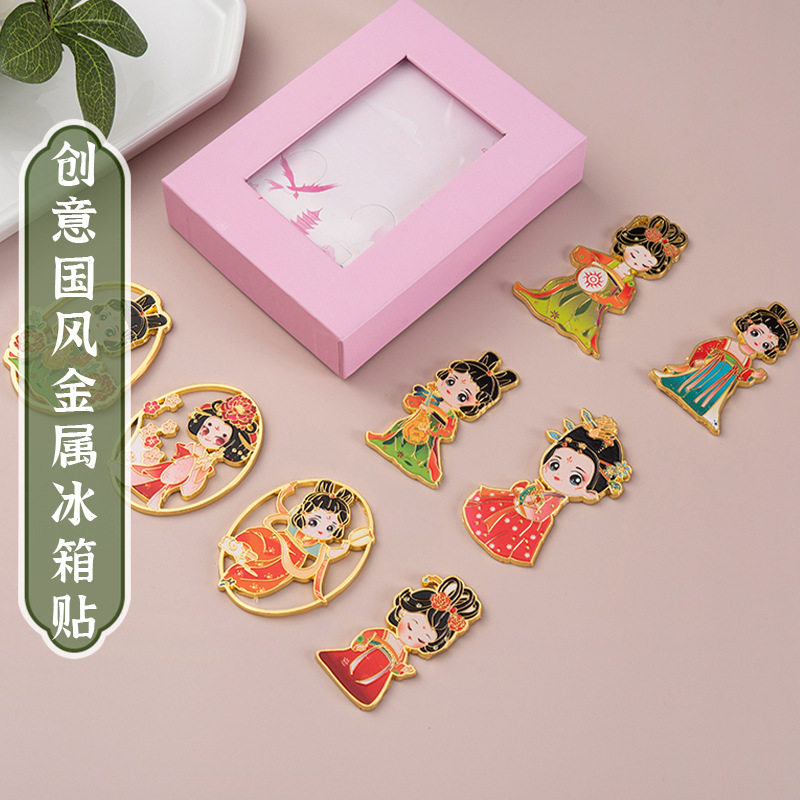 新款唐代美人金属冰箱贴 创意国风金属旅游宣传纪念品 强磁冰箱贴