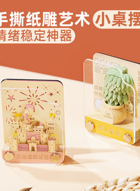 3d立体便签年创意纪念日历手撕便利贴纸雕文创礼物定制艺术品摆件