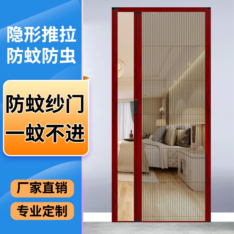 纱门推拉式防蚊门折叠隐形伸缩入户门沙门家用铝合金免打孔纱窗门