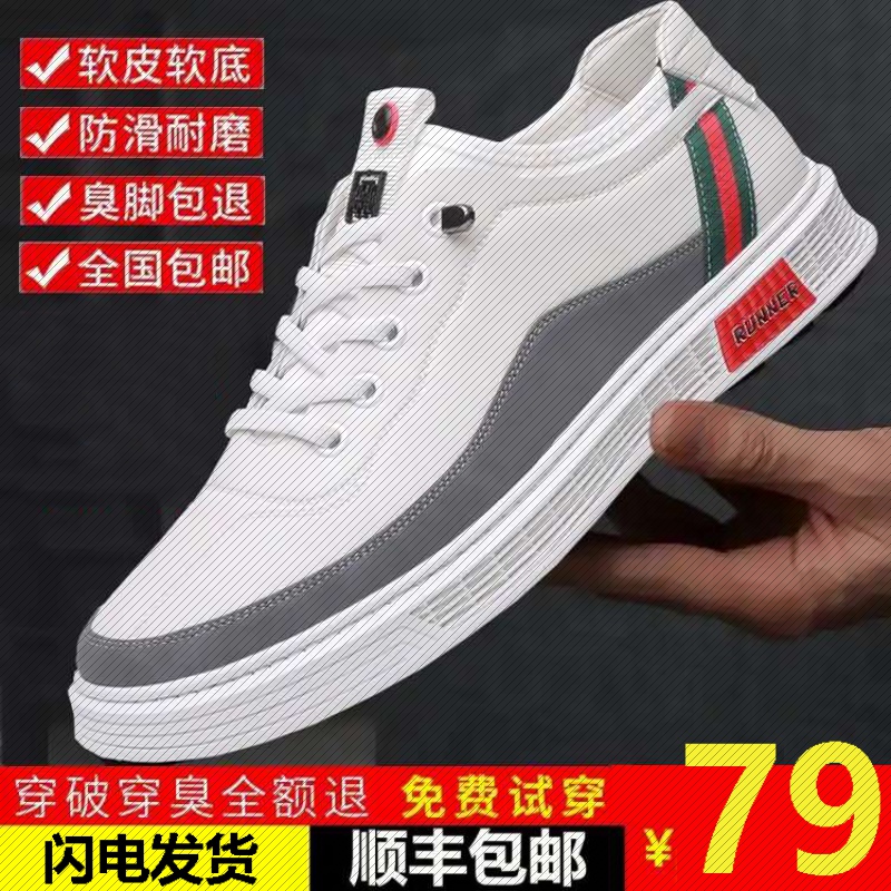 戈班普【断货王-软底软面】轻奢男士休闲透气小白鞋|msdalam kategori Kasut lelaki popular, kasut rendah - dari Buy2taobao.com untuk memberikan perkhidmatan ejen Taobao profesional membeli