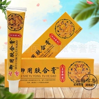 【3支40元】苗三叔七世御用肤合膏20g
