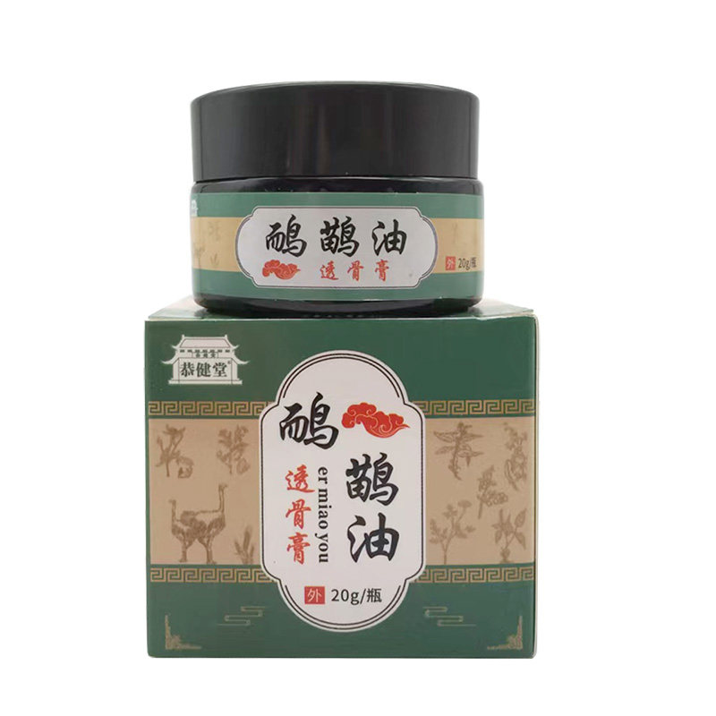 【药房同售】恭健堂鸸鹋油透骨膏20g/盒沁康堂琳好