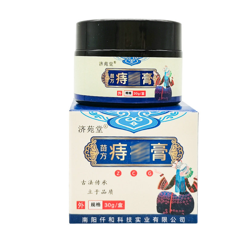 【买2送1/3送2】济苑堂苗方痔i疮膏30g