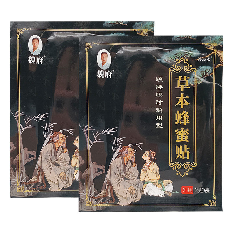 【天猫正品】魏府草本蜂蜜贴金脚丫膝肘通用型2贴