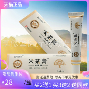 【买2送1/3送2】速夫克婴宝15g