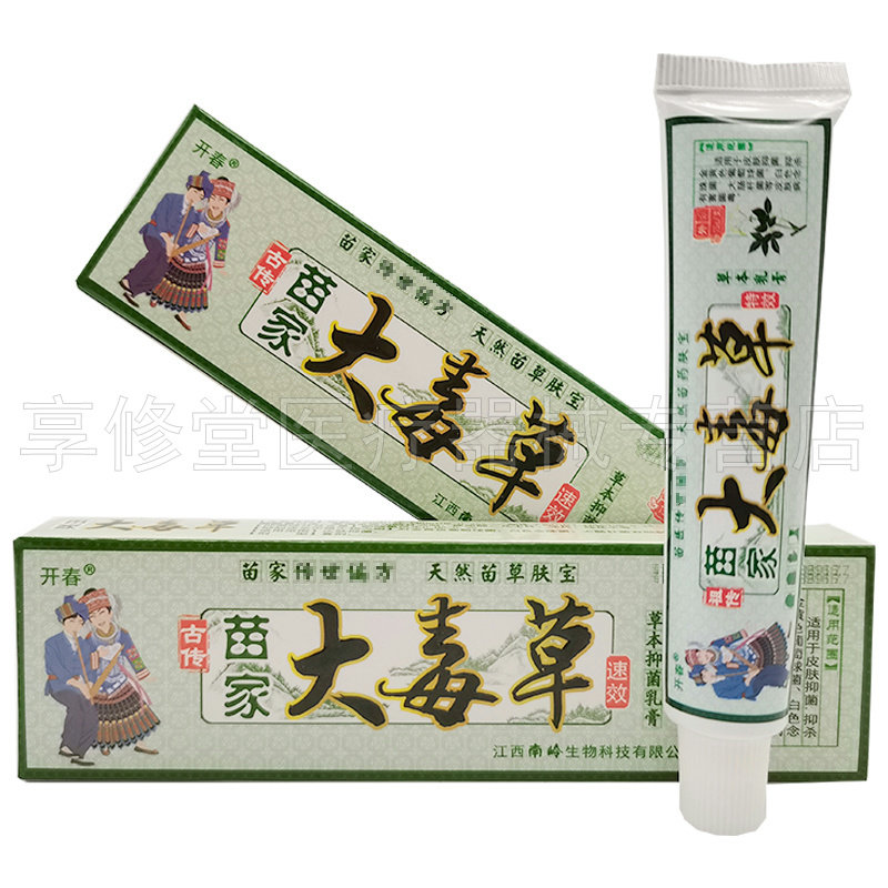 【3支16元】开春苗家大毒草草本抑菌乳膏15g