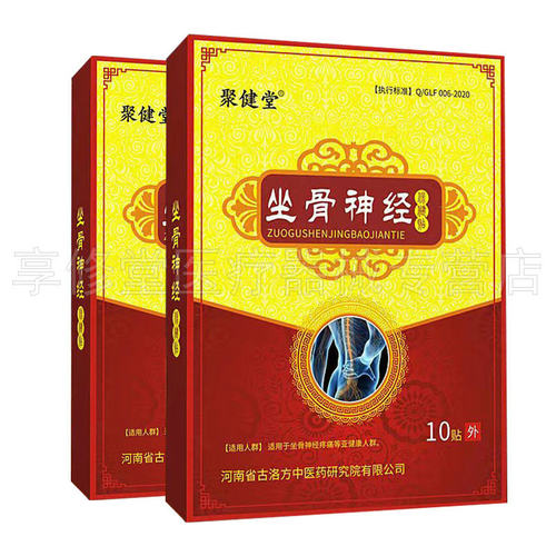 聚健堂坐骨神经保健贴10贴/盒