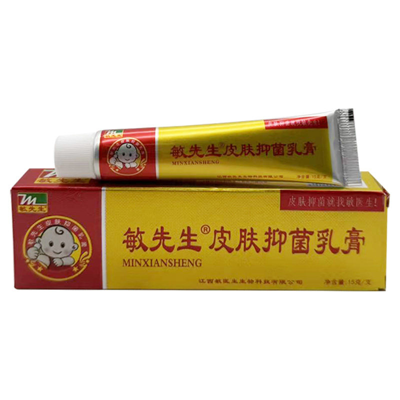 【天猫正品】敏医生皮肤抑菌乳膏15g敏医生儿童抑菌乳膏图片