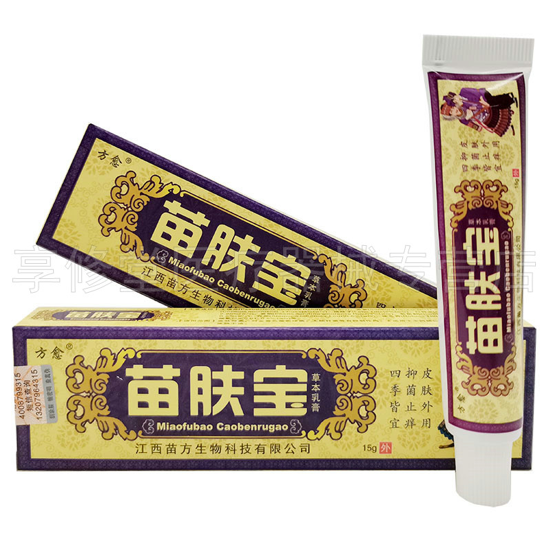 方愈苗肤宝草本乳膏15g
