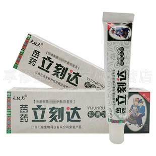 2支仅13元】夫敏克苗药立刻达15g