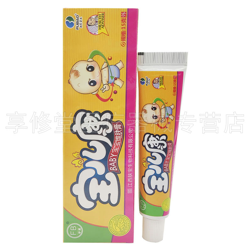 支装正品儿康宝宝维肤膏江西