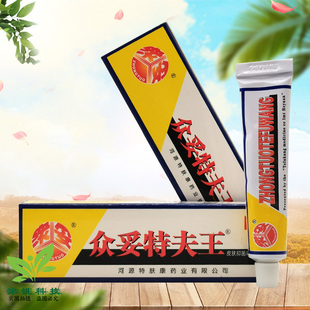 【5支45元】众妥特夫王皮肤抑菌凝胶10g/支