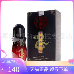 【天猫正品】洛i雨古法按摩基础油50ml