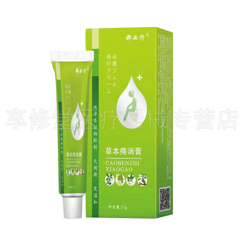 郝必行草本痔消膏17g/支