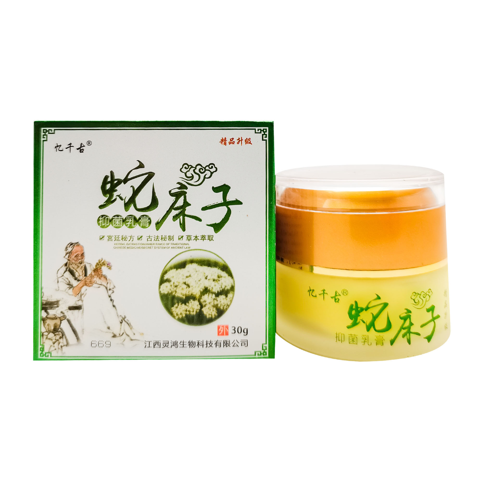 【买2送1/3送2】忆千古蛇床子抑菌乳膏30g/盒