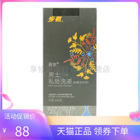 2盒60元步長(zhǎng)曼敦男士私處洗液
