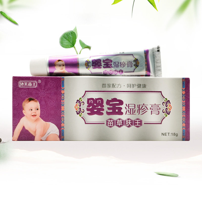 【买2送1/4送2】济芙苗王苗草肤王婴宝湿i疹膏15g,保健用品,皮肤消毒护理（消）,淘宝优惠券,粉丝福利购,淘宝优惠卷