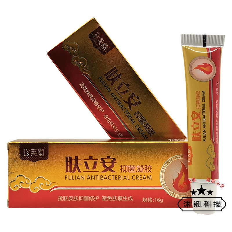 珍芙堂肤立安抑菌凝胶16g/支