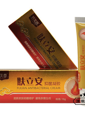 珍芙堂肤立安抑菌凝胶16g/支