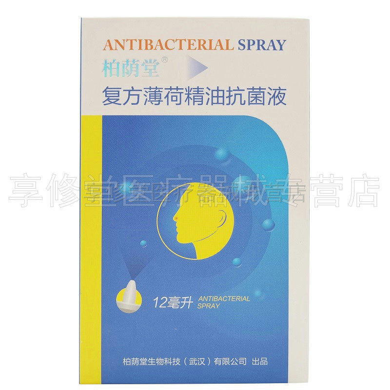 天猫正品复方薄荷精抗菌液