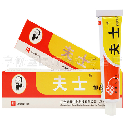 夫士抑菌乳膏15g皮肤瘙痒蚊虫