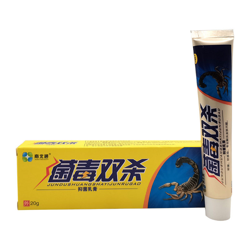 【买2送1/3送2】南北通菌毒双杀抑菌乳膏20g