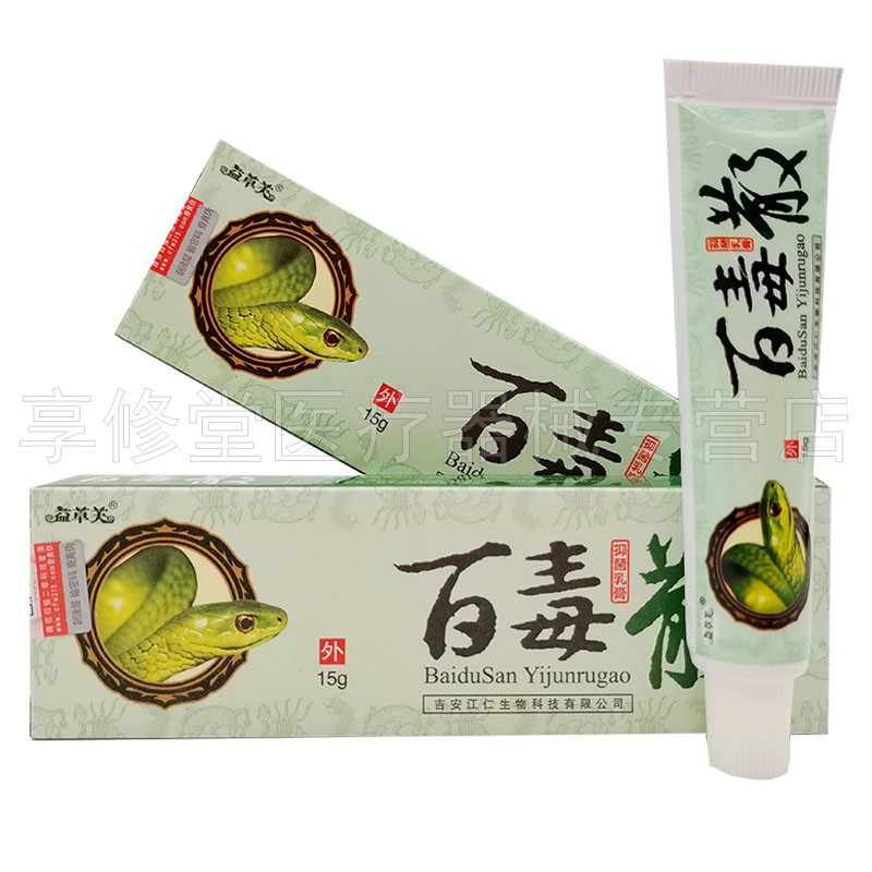支装益草芙百毒散乳膏15g
