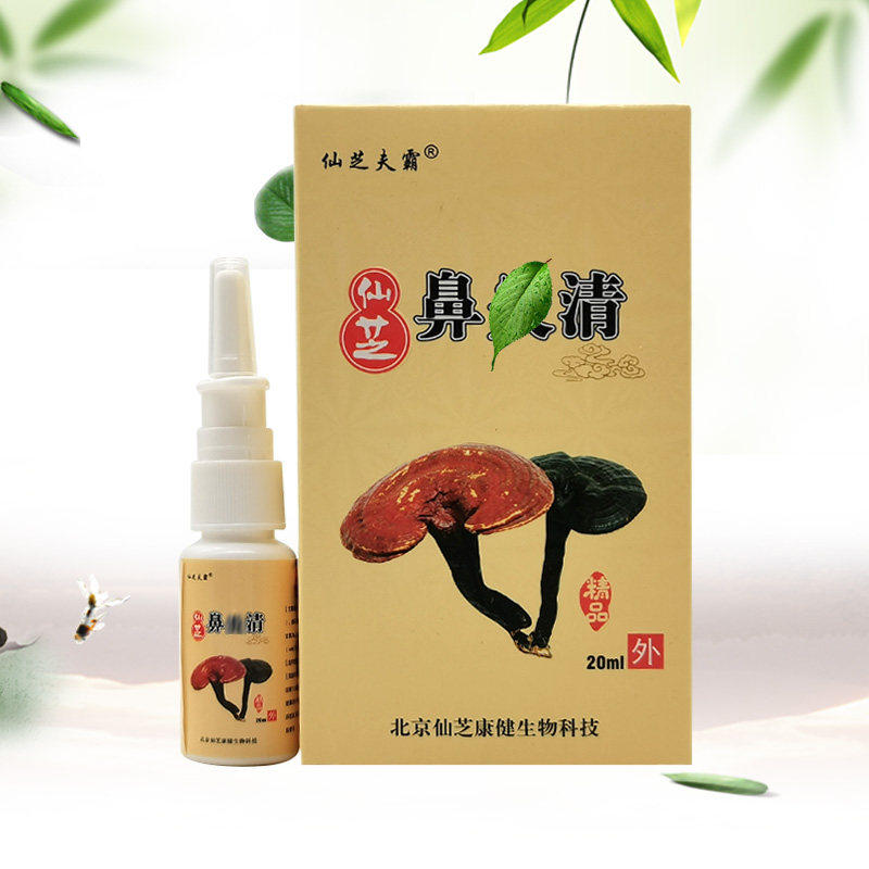 仙芝夫霸仙芝鼻y清20ml