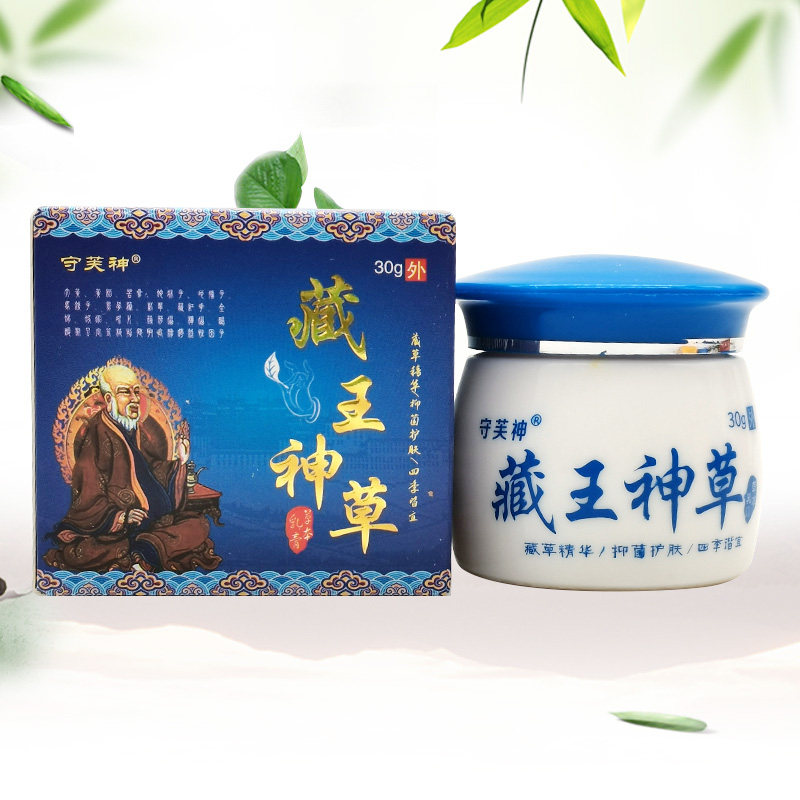 买2送1元】守芙神藏王神草乳膏30g
