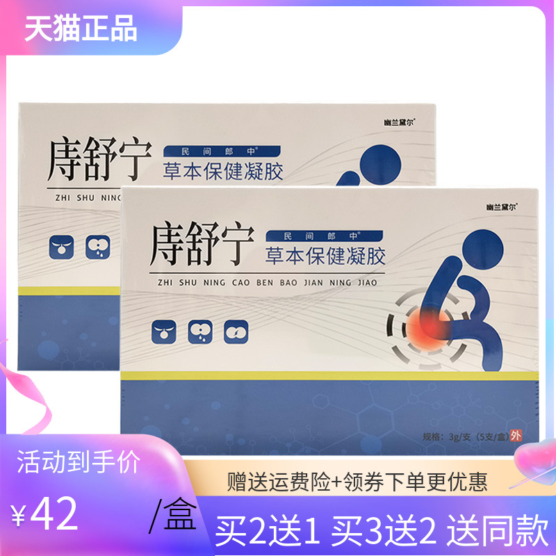 幽兰黛尔庤舒宁3g*5支/盒