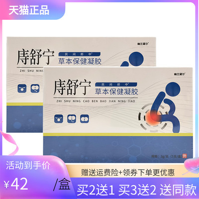 幽兰黛尔庤舒宁3g*5支/盒