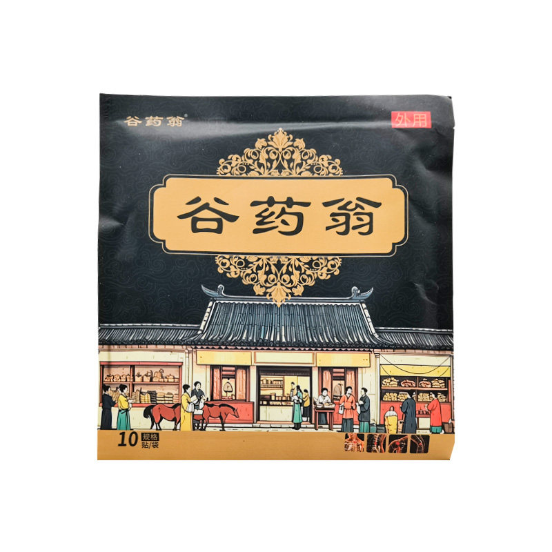 【买2送1/3送2】谷药翁贴膏10贴/袋
