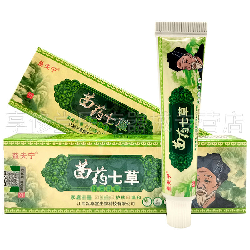 益夫宁苗药七草抑菌乳膏15g