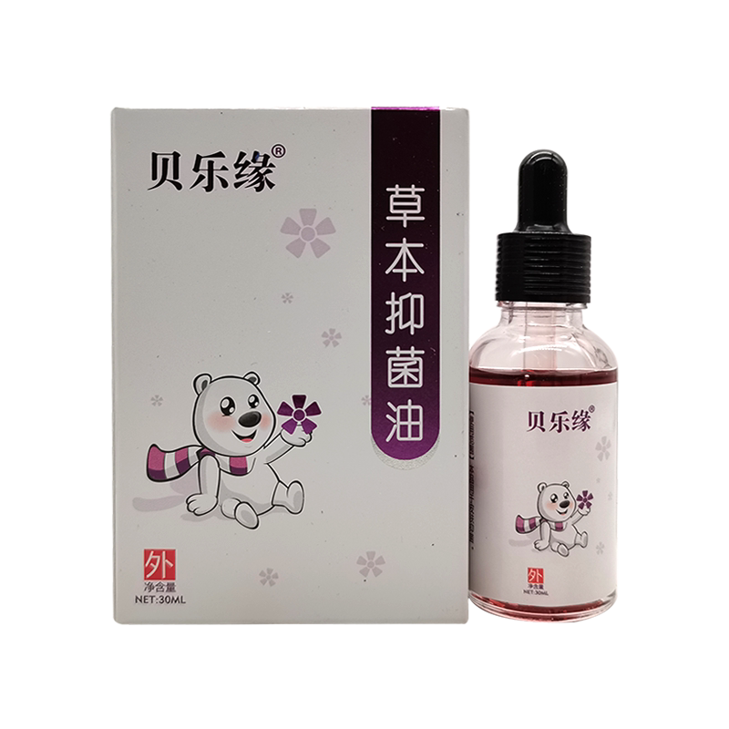 【5盒60元】贝乐缘紫草抑菌油30ml