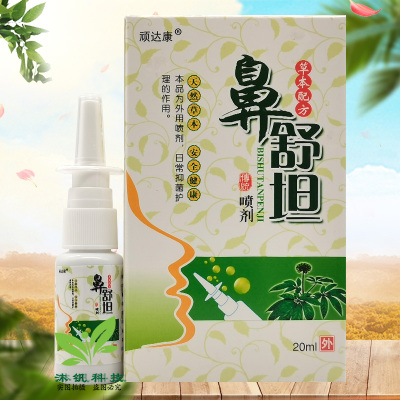 顽达康鼻舒坦喷剂20ml