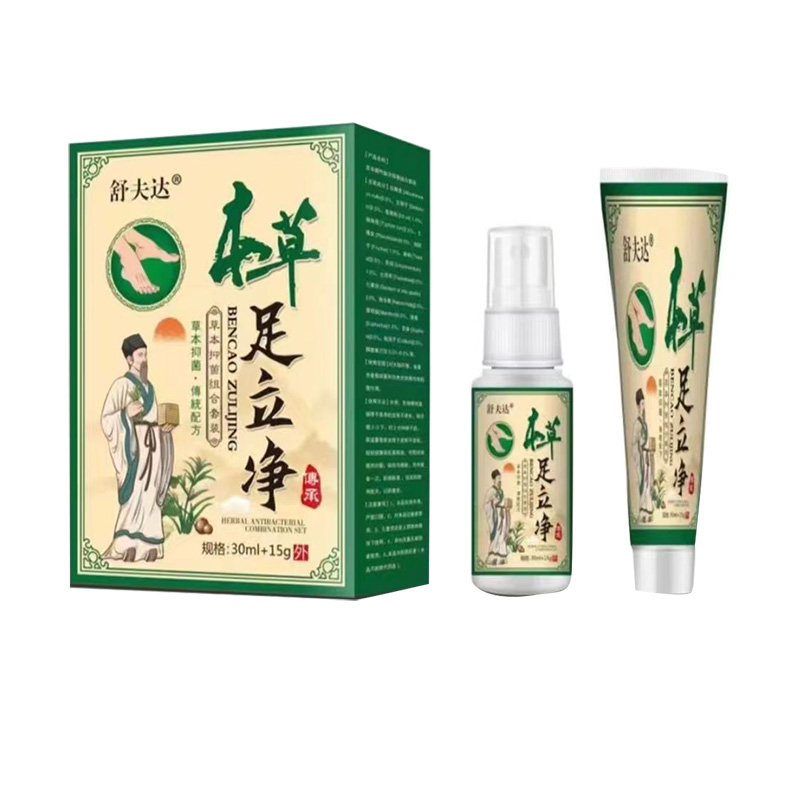 【买2送1/3送2】舒夫达本草足立净套装喷剂30ml+15g乳膏