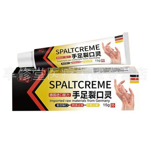 【买2送1/3送2】顽肤宁手足裂口灵15g/支