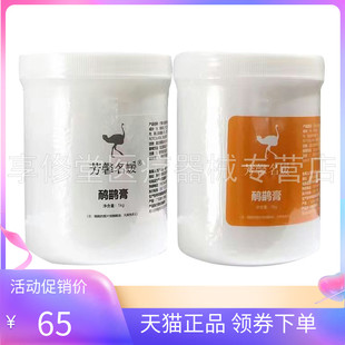 【天猫正品】芳馨名媛鸸鹋油500g/1000g