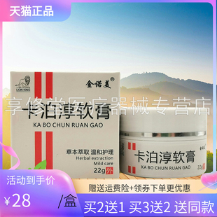 【买2送1】金诺美卡泊淳软膏22g