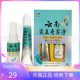 喷剂30ml 康夫康云南霸王奇草净套装 20g乳膏 3盒58元