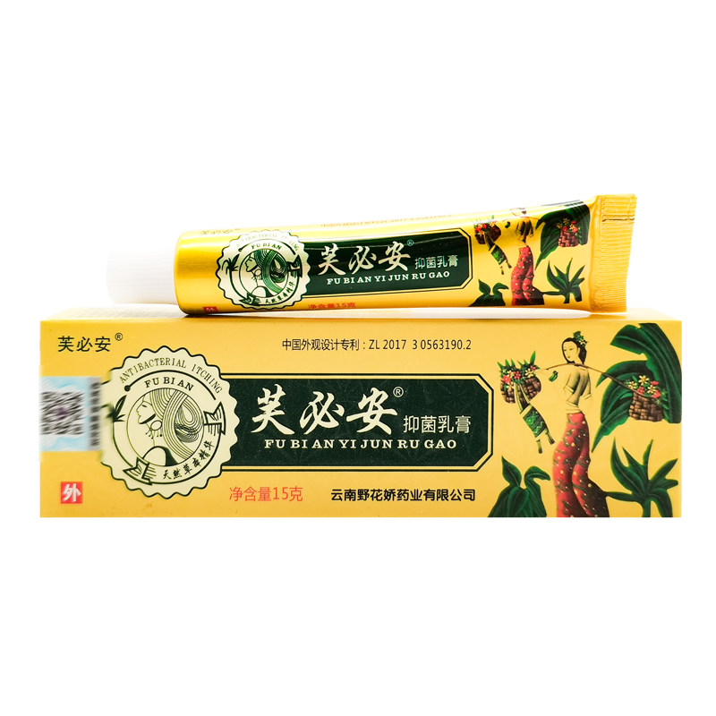 苗芙草芙必安抑菌乳膏15g